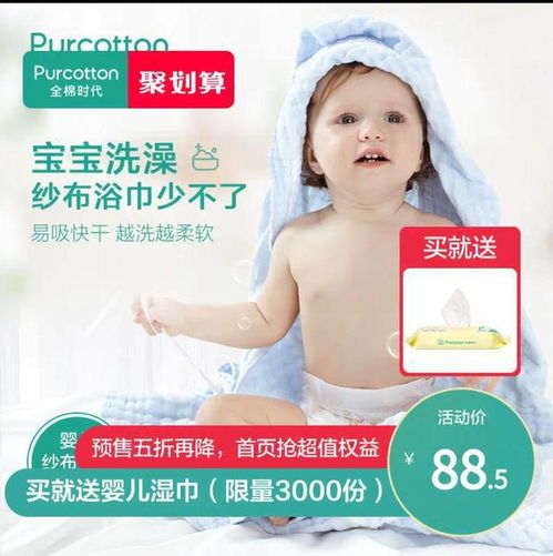 雙十一預售母嬰用品與日用品采購指南 精明消費，品質生活