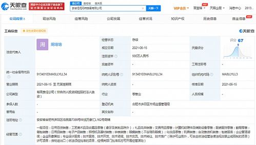 泡泡瑪特布局安徽 新公司落子，拓展化妝品與日用百貨零售版圖